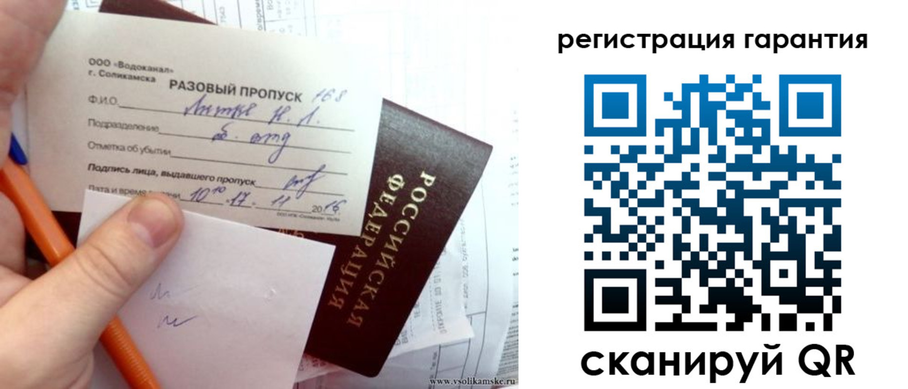 купить прописку в Темрюке