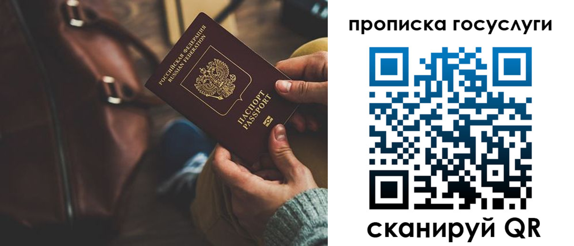 прописка регистрация в Темрюке