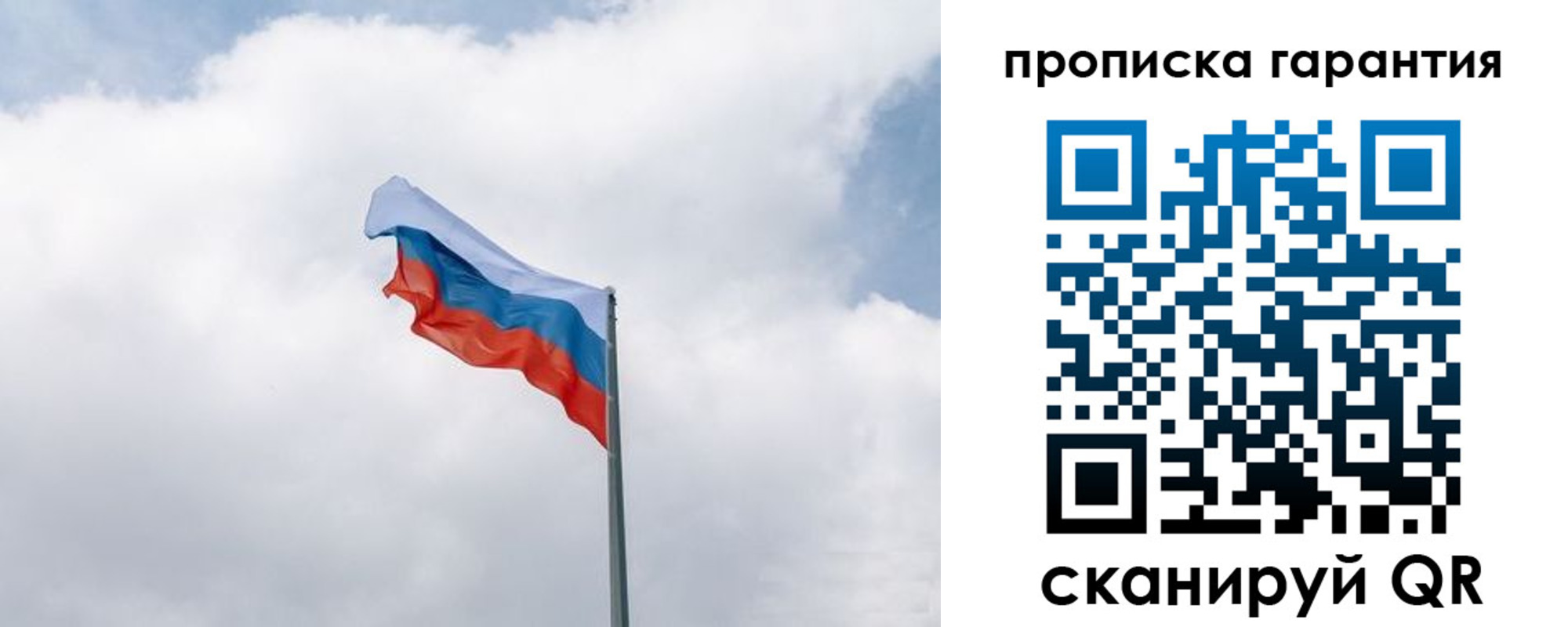 прописка штамп в Темрюке