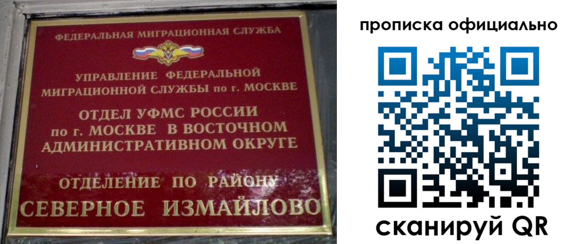 временная регистрация поиск в Темрюке
