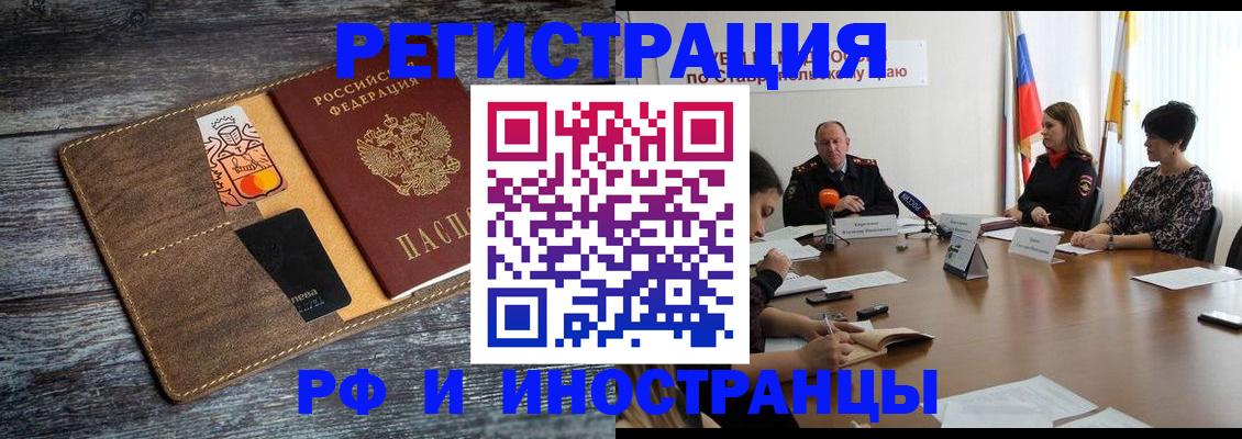 где прописаться в Темрюке