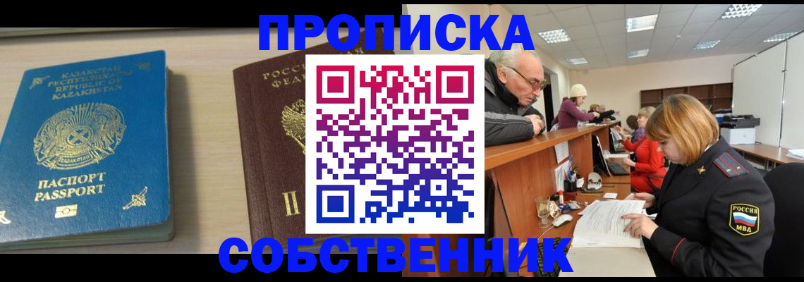 временная регистрация для всех в Темрюке