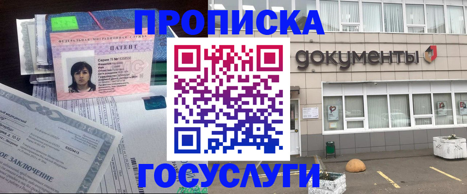 временная регистрация для всех в Темрюке