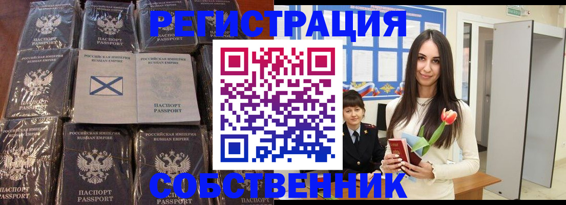 временная регистрация для школы в Темрюке