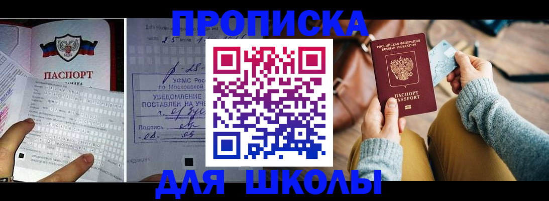 регистрация в Темрюке