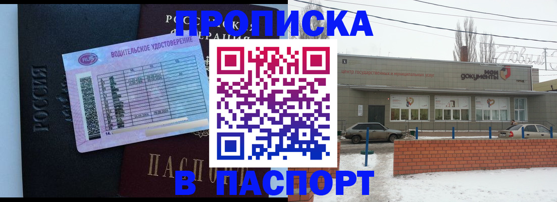 временная регистрация госуслуги в Темрюке