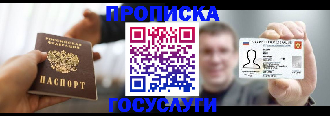 временная регистрация гарантия в Темрюке