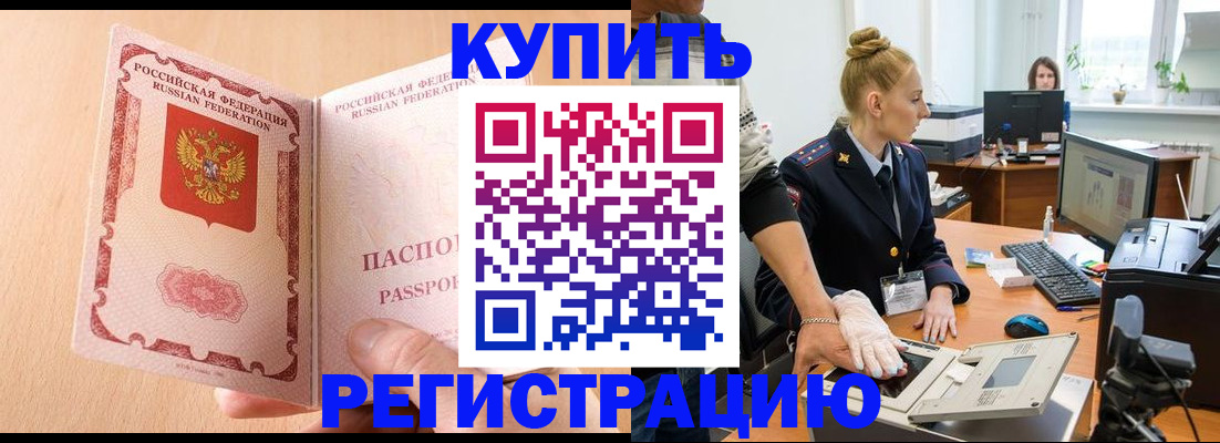 прописка паспорт в Темрюке